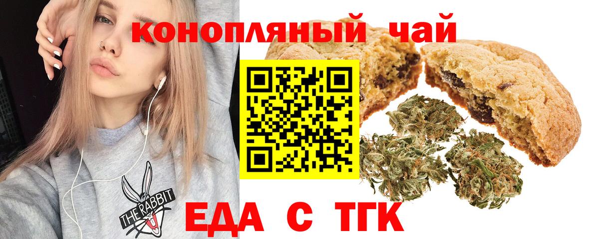 Губаха  Еда ТГК марихуана  Вход с VPN 