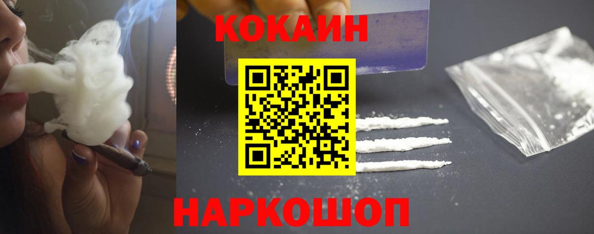 COCAIN 97%  купить наркотик  Губаха  Кокаин VHQ  Вход с VPN  Кокаин 
