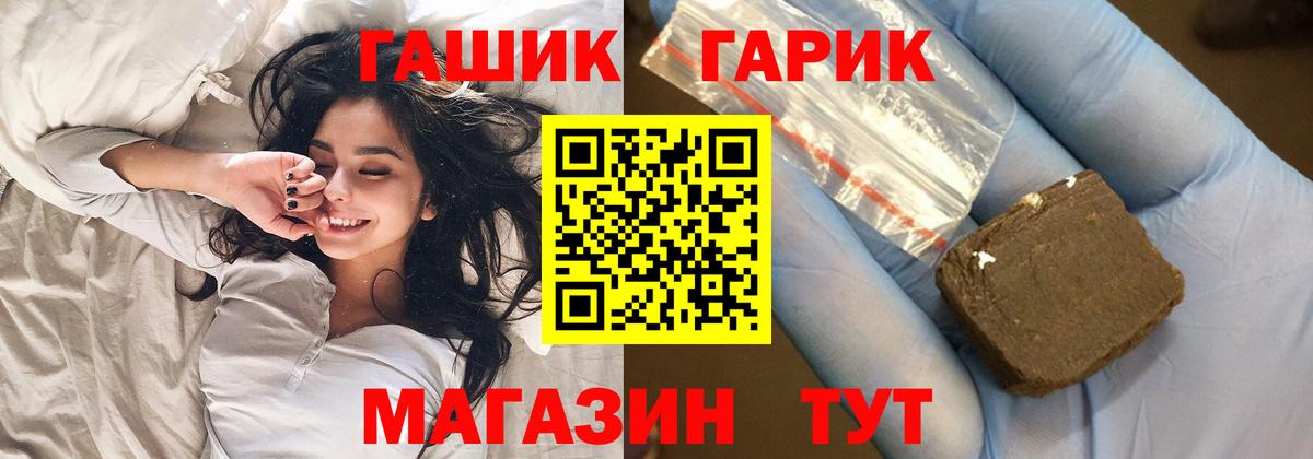 ГАШ  ГАШ гашик  Вход с VPN  Губаха 