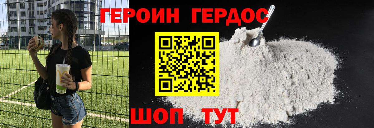 Губаха  Героин афганец  Вход с VPN 