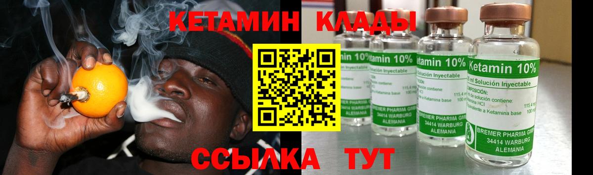 Губаха  Кетамин VHQ  Вход с VPN 