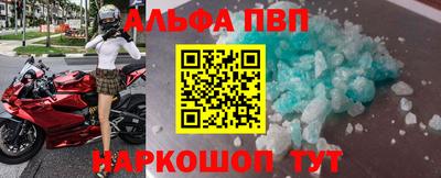 альфа пвп Беслан