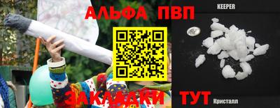 альфа пвп Беслан