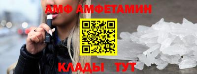 амфетамин Берёзовский