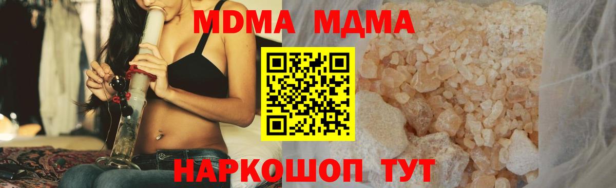 МДМА Molly  MDMA  Губаха  Вход с VPN 