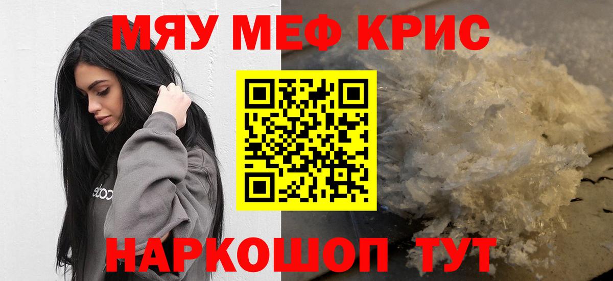 Губаха  Мефедрон VHQ  Вход с VPN  МЕФ VHQ 