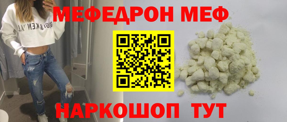 Меф мука Губаха