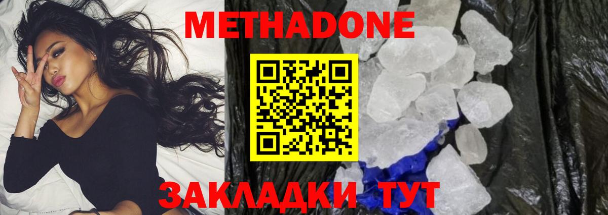 Губаха  МЕТАДОН мёд  Вход с VPN 