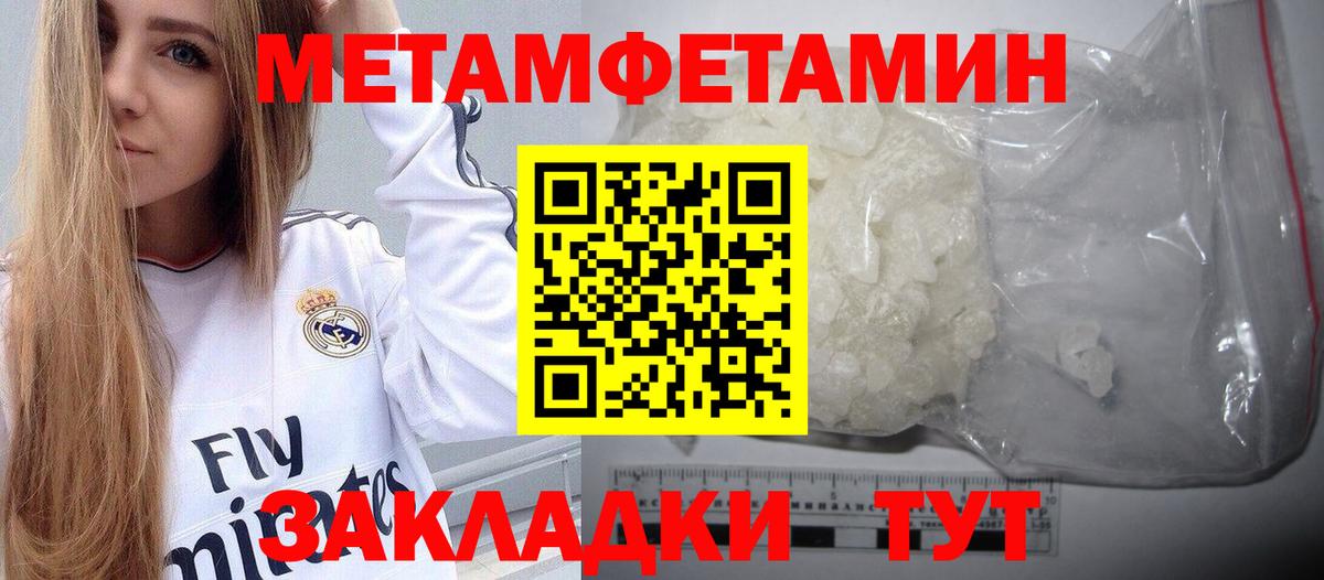 Метамфетамин мет  Метамфетамин мет  Вход с VPN  Губаха 