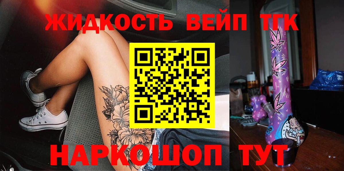 Дистиллят ТГК THC oil Губаха
