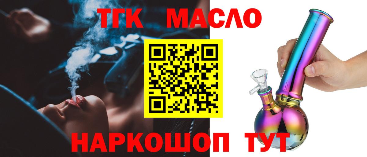 ТГК гашишное масло  Вход с VPN  omg ССЫЛКА  Губаха  сколько стоит 